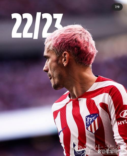 “马竞1-0小胜仍失世俱杯16强席位！格列兹曼替补建功”